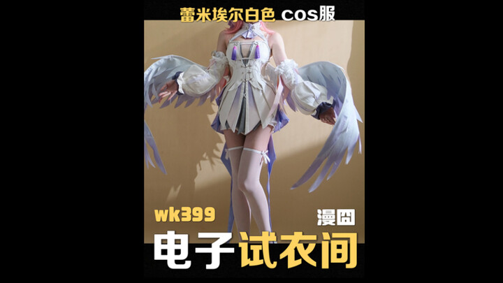 399🥕｜Unboxing kostum cosplay warna putih Remiel