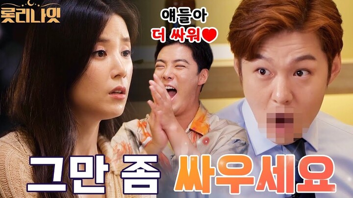 【GM Sub Indo】230707 Acara Minum dan Stand-up Comedy Lee Changsub | Lotri Night Ep.4 (Tamu: Park Cho-