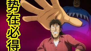 中间管理录利根川22：大槻请班长吃饭，想趁机吞并他的电影行业，真的坏啊！