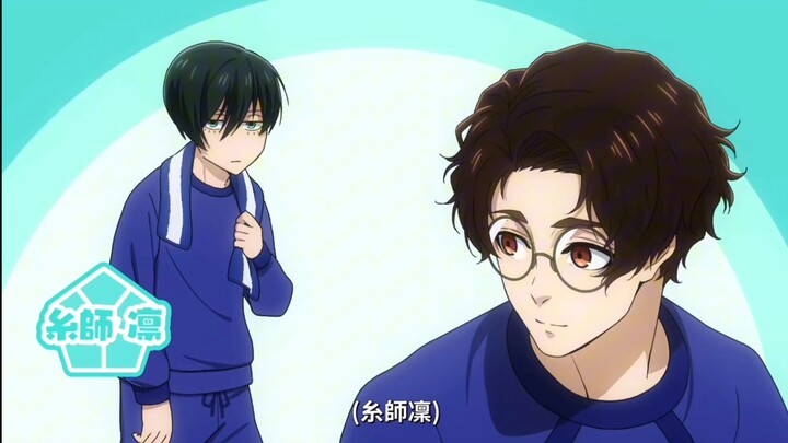 【冴凛】看完这两个片段，我将会对所有人摆好脸色