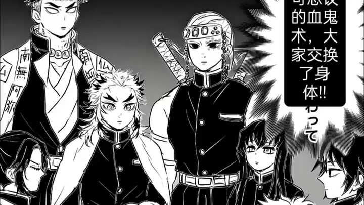 Nine Gods Swap Bodies