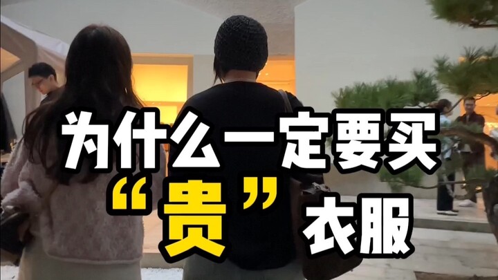 فحص ذاتي! إذا كانت ملابسك تحتوي على هذه التفاصيل، فأنت حقًا محظوظ جدًا!