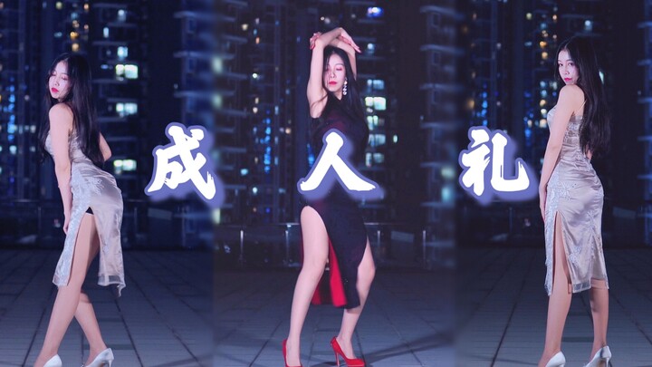 【4k竖屏】成人礼-细高跟旗袍换装翻跳