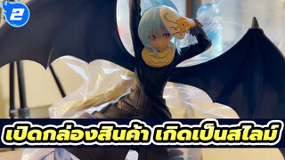 เปิดกล่องสินค้าเกิดเป็นสไลม์ทั้งหมดกว่า 3000 หยวน! สุ่มแจก!_2