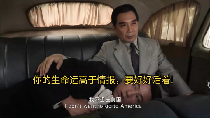 Zhou Gong: You are the sharpest blade we have by Hu Zongnan’s side in Xi’an! You must never be expos