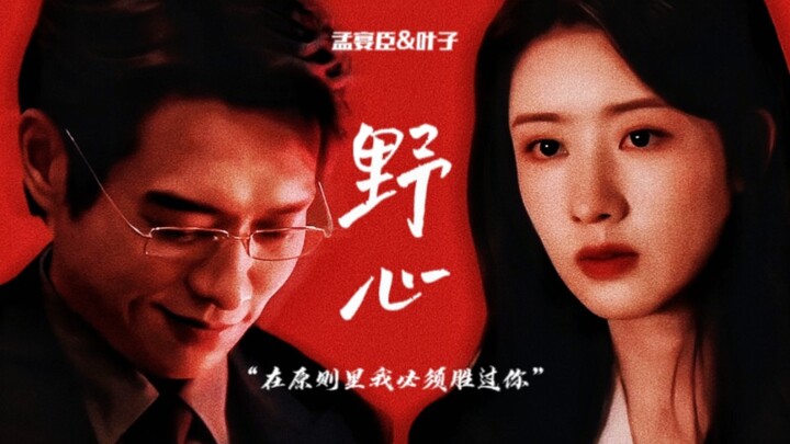 Divine performance! Three scenes of interaction stole the show from the leads in forty episodes!