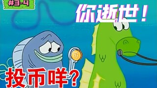 [SpongeBob SquarePants] Vui lòng giải thích chi tiết về hoạt động của đồng xu (xem lại cốt truyện hậ