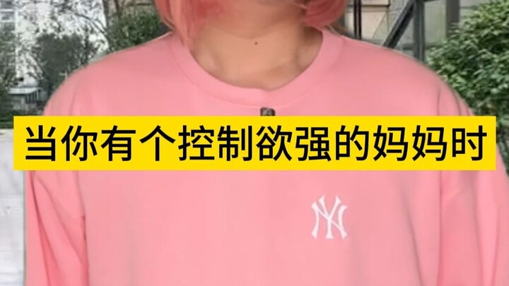 When You Have a Controlling Mom