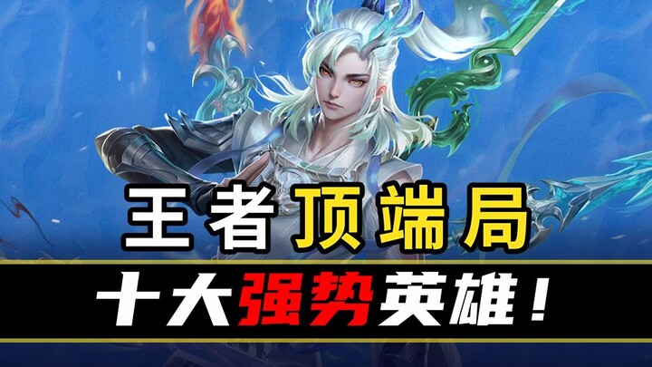 【巅峰数据排行71】新的时代已经来临！