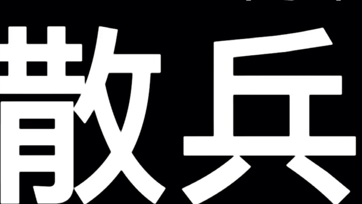 Thử thách 21 giây của Skirmisher