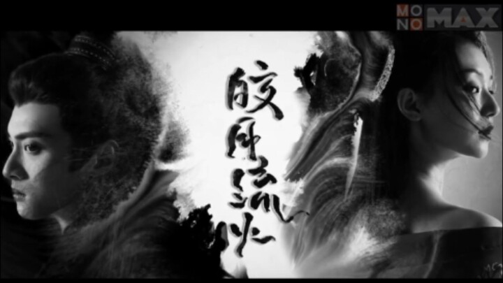 ใต้เงารักหมื่นหทัย(จบ)