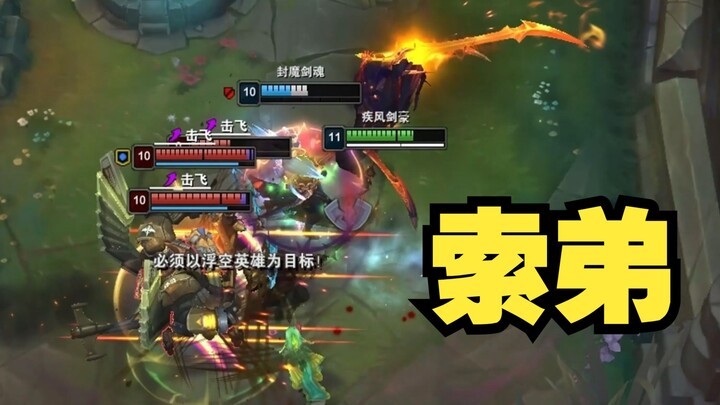 Yasuo and Yone, the brother duo, lane against Jayce and Jinx, childhood sweethearts!