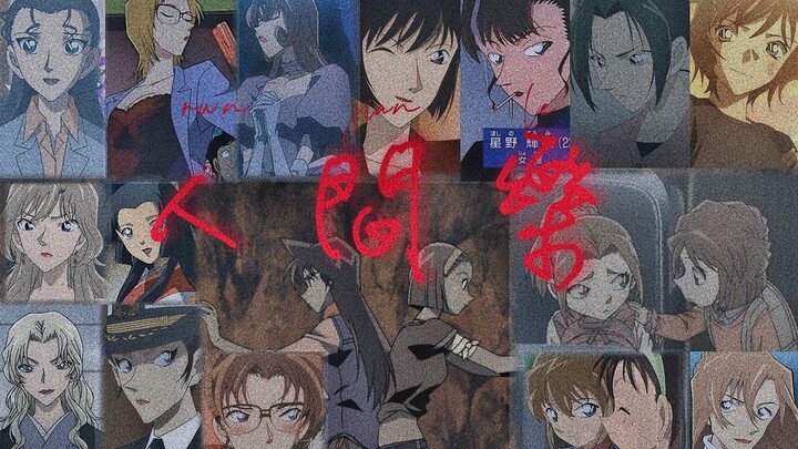 [Detective Conan: Portraits of Women] “I hope every girl can break free from societal expectations, 