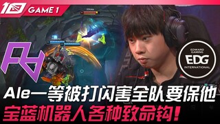 RA ضد EDG: آلِهُ يُضرب بالفلاش فيُجبر الفريق بأكمله على حمايته! باو لان الروبوتي يُطلق كل أنواع الخط