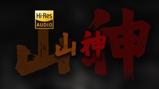 "Đột nhiên tôi muốn leo lên ngọn núi kiếm và nhìn xuống, với máu làm yên ngựa." LampLure "Mountain G