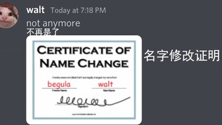 [Beluga dan teman-temannya] Beluga mengganti namanya?!