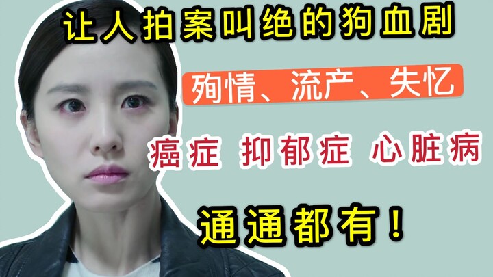 Please, stop loving like this! Liu Shishi’s most melodramatic drama—even romance novels wouldn’t dar