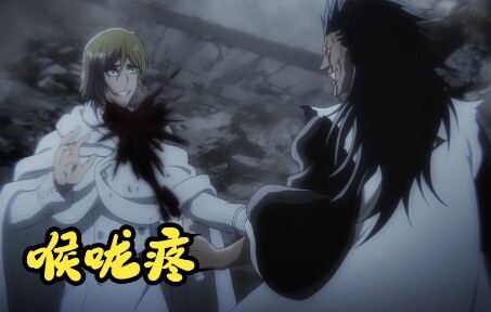 BLEACH takes you to experience the feeling of being impotent