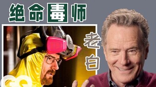 مقابلة مع مسلسل "اختلال ضال": رحلة براين كرانستون النفسية في تجسيد شخصية "والتر وايت"