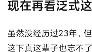 【Mujica】Looking back at Fanshi’s words now, I am really going to drop pearls