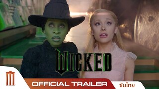 WICKED - First Look | Official Trailer [ซับไทย]
