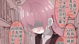 【11】仗着漂亮而看不起我的同桌突然被所有人孤立了...