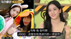 【官方中字】JISOO*卡丁车项目 第五集