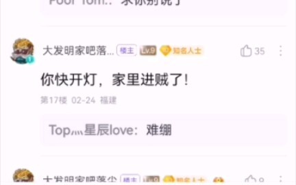 How to Rate My Clueless Wife (2): Catching a Thief in the Middle of the Night