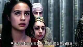 从没想到人死后，在地狱也需要上交大量财富，魔幻电影推荐 "权力之眼