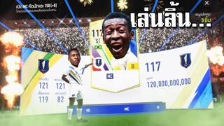 ท่านมุซันเล่นลิ้น!!! [FIFA Online 4]