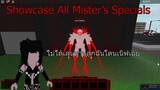 Roghoul Update Showcase Mister's Specials ทั้งหมด  ระบบ arataใหม่โชกุน