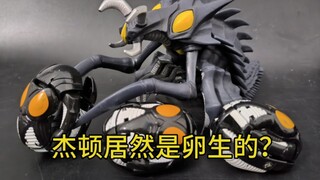 就离谱!!杰顿居然是这样子诞生的？杰顿幼虫奥特蛋变形玩具银河火花海帕杰顿