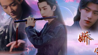[娇宠] 第十三集(重修版)  羡羡，夷陵大雨初相遇，是我们的缘还是劫...all羡 强制   HE  不洁  肖战水仙（没有三连，弹幕 评论走起来）