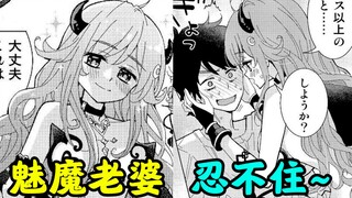 ฉันจะถูกรังแกเมื่อไรก็ได้? ถ้าไม่ขึ้นฐาน เมียจะหาคนใหม่มั้ย? -