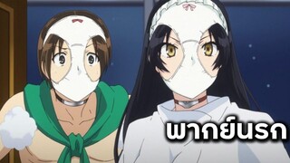 พากย์นรก