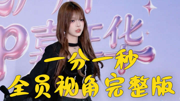 Từng phút từng giây – Ngư Qua Chấm Cà Chua (Ngư Qua Qua), Nghiên Nghiên Không Muốn Béo, Tập Trung Và