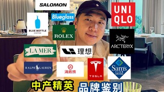 A Look at the Lifestyle of Middle-Class Elites: Food, Clothing, Housing, and Transportation! Rationa