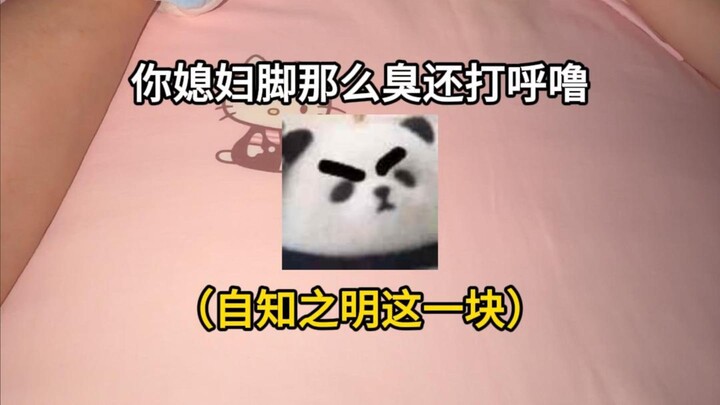 นอนไม่หลับก็ทรมานฉัน หลับแล้วก็ยังทรมานฉันอีก