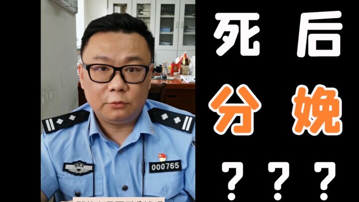 Forensic Doctor Qin Ming: Can a dead person still have a baby? The coffin lid nearly fell off from s