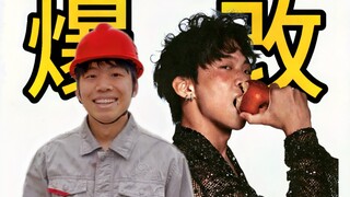 花5000元，把工友爆改男团爱豆！？