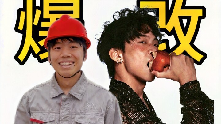 Menghabiskan 5000 yuan untuk mengubah rekan kerja menjadi idola grup pria!?