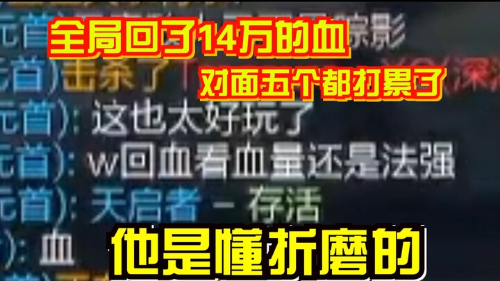 【Mịch Độ】Tâm Chi Cương Karma đối đầu đội rau củ. Bên kia năm người chém suốt mười phút đến mức tay t