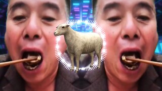 这羊蛋吃出了电音的感觉~