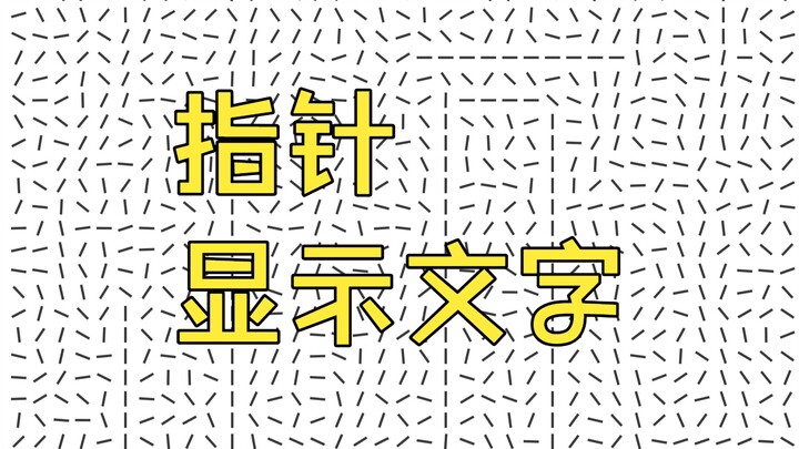 [Weird Tech] How many characters can you recognize?