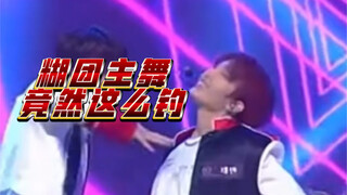 【Giờ cao điểm】Hồ Đoàn hóa ra cũng có vũ công giỏi câu cá đến vậy?!