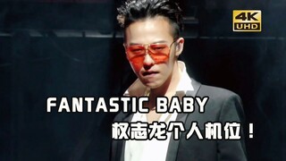 [G-Dragon] I won't allow anyone to miss this! FANTASTIC BABY G-Dragon's personal camera [4K CC subti