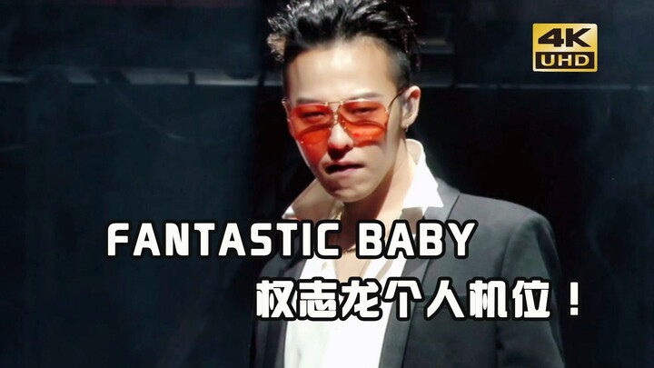 [G-Dragon] I won't allow anyone to miss this! FANTASTIC BABY G-Dragon's personal camera [4K CC subti