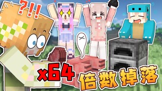 如果每次生物死亡，它的掉落物都会翻倍！