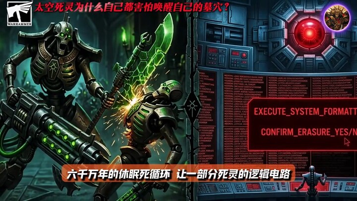 the Warhammer 40,000 universe