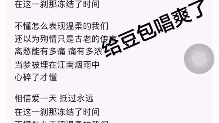 Doubao is super savvy—he knows that singing too perfectly would trigger copyright fees.